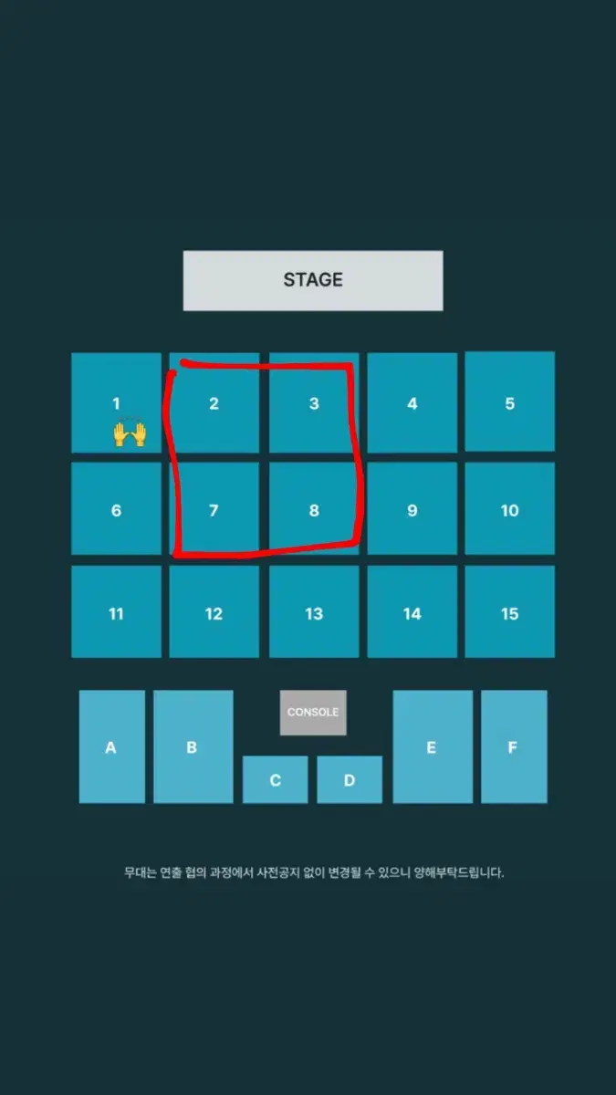 데이식스 대전콘 막콘 자리 교환 1구역-> 2,3,7,8구역